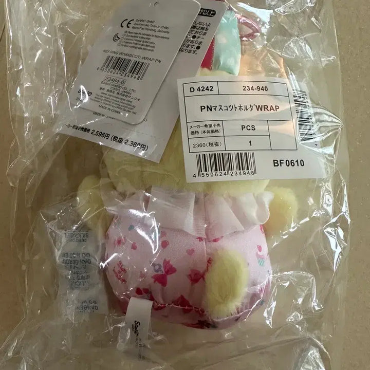 [BUNJANG] Sanrio 55th Anniversary Pompompurin Mascot (Sealed) / 산리오샵 55주년 기념 폼폼푸린 마스코트(미개봉)