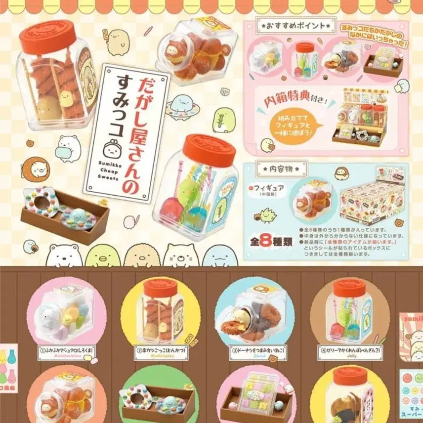 [BUNJANG] Re-Ment Sumikko Gurashi Dagashiya Snack Set / 리멘트 스미코구라시 다가시가게의 스미코 막과자 판매합니다.