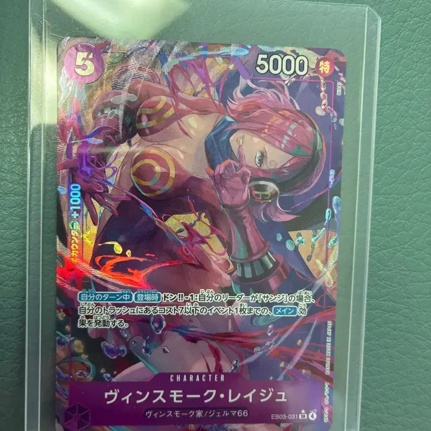 [BUNJANG] One Piece Card Vinsmoke Reiju / 원피스카드 빈스모크 레이쥬