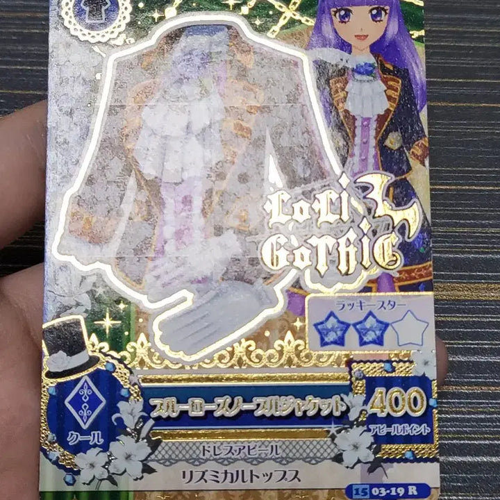 [BUNJANG] Aikatsu! Rira Yurika Lolita Gothic Card Set / 아이카츠 카드 리라 유리카 로리타 고딕 카드 세트 판매 아이엠스타