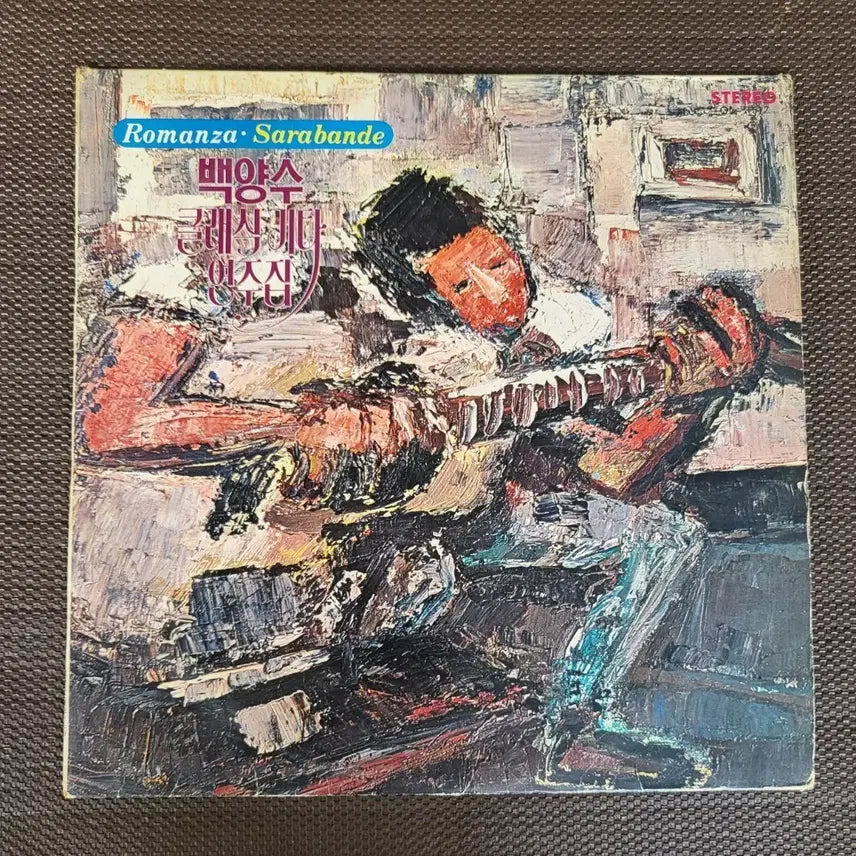 [BUNJANG] Baek Yang Soo "Classic Guitar Performance Collection" LP (1974) - Rare Jacket Edition / LP (초희귀 자켓)백양수 - 클래식기타 연주집(74년)