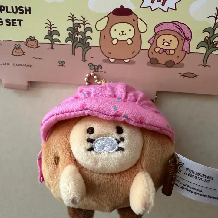 [BUNJANG] Pompompurin x Kakao Friends Potato Charm Plush (Choonsik Only) / 폼폼푸린X카카오프렌즈 감자 키링인형 (춘식이만)