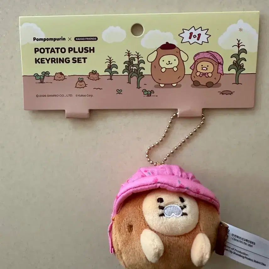 [BUNJANG] Pompompurin x Kakao Friends Potato Charm Plush (Choonsik Only) / 폼폼푸린X카카오프렌즈 감자 키링인형 (춘식이만)