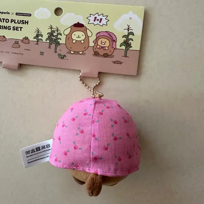 [BUNJANG] Pompompurin x Kakao Friends Potato Charm Plush (Choonsik Only) / 폼폼푸린X카카오프렌즈 감자 키링인형 (춘식이만)