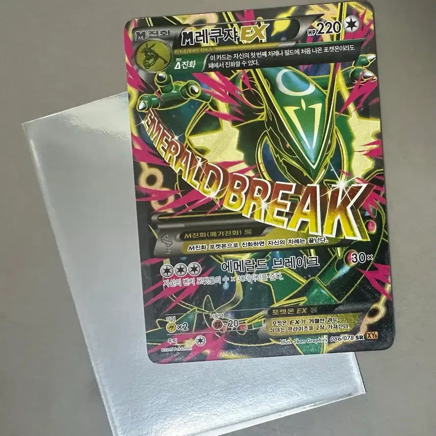 [BUNJANG] Pokemon Card XY M Rayquaza SR / 포켓몬카드 / XY M레쿠쟈 SR 판매합니다