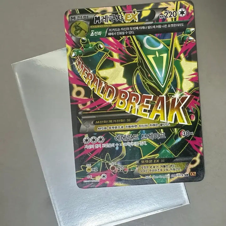 [BUNJANG] Pokemon Card XY M Rayquaza SR / 포켓몬카드 / XY M레쿠쟈 SR 판매합니다