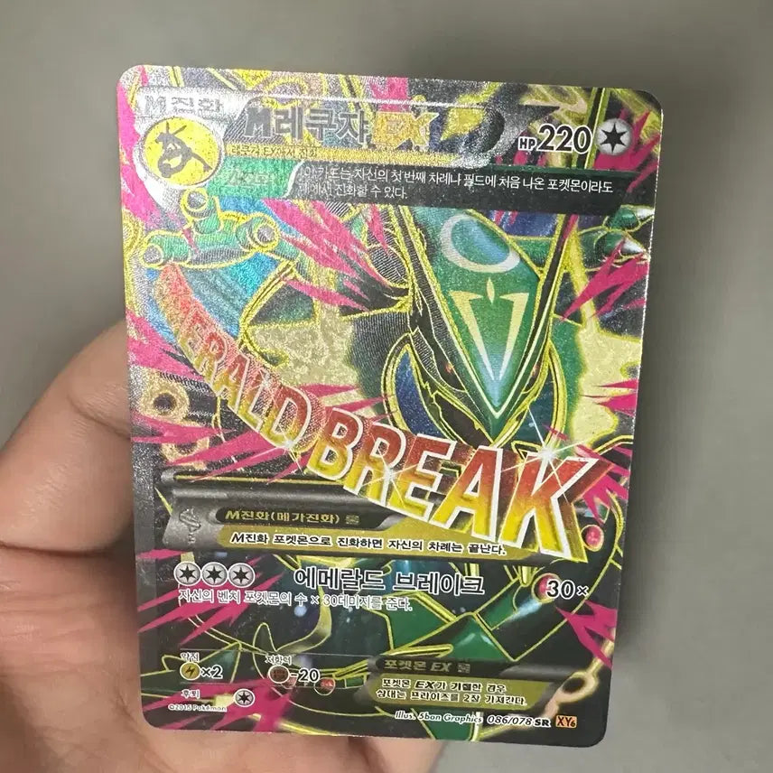 [BUNJANG] Pokemon Card XY M Rayquaza SR / 포켓몬카드 / XY M레쿠쟈 SR 판매합니다