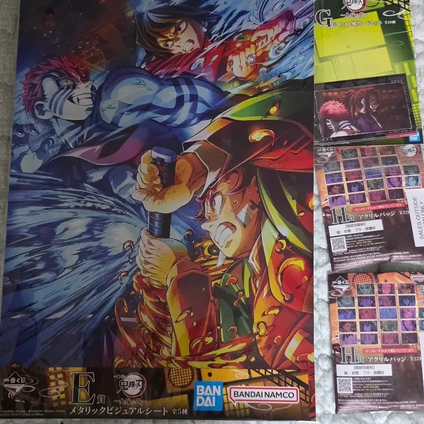 [BUNJANG] Demon Slayer Ichiban Kuji E, G, H Prize Full Set / 귀멸의 칼날 제일복권 e상 g상 h상2개