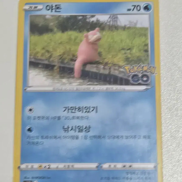 [BUNJANG] Pokemon TCG Slowpoke 019/071 (Scarce) / 포켓몬카드 포켓몬고 야돈 019/071 2