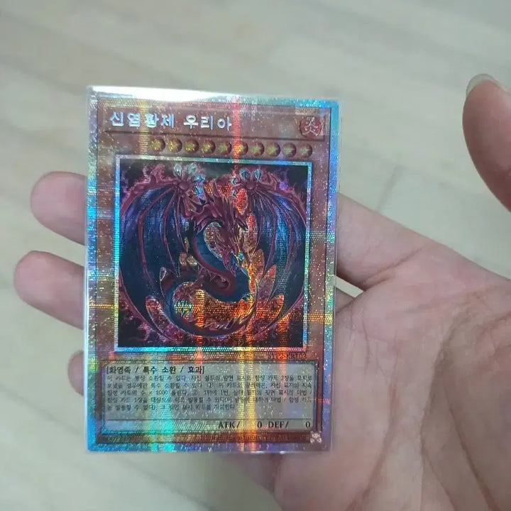 [BUNJANG] Yu-Gi-Oh! Sacred Flame Emperor Waryu, Phantom Siege / 유희왕 신염황제우리아 프싴 팔아요
