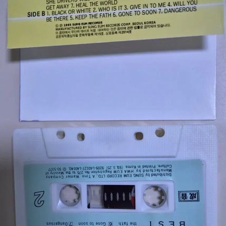 [BUNJANG] Michael Jackson JAM / Black or White Unsealed Cassette Tape / 마이클 잭슨 - JAM / BLACK OR WAITE (개봉 카세트테이프)