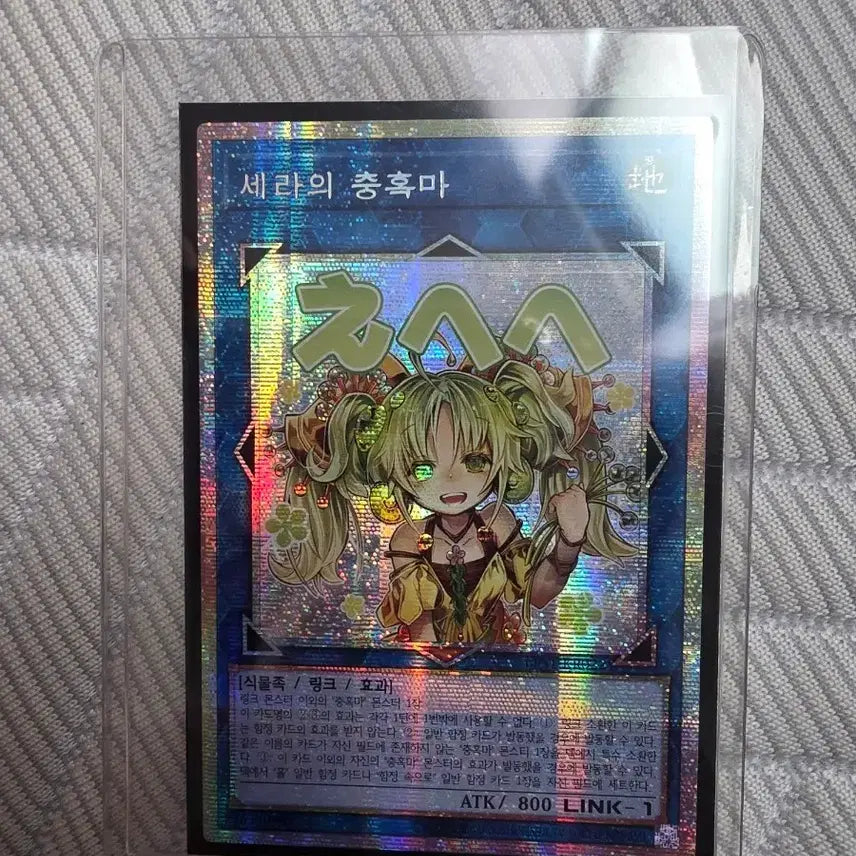 [BUNJANG] Yu-Gi-Oh! The Phantom Knights of Ghostly Grasp Prismatic Secret Rare / 유희왕 세라의 충혹마 프싴