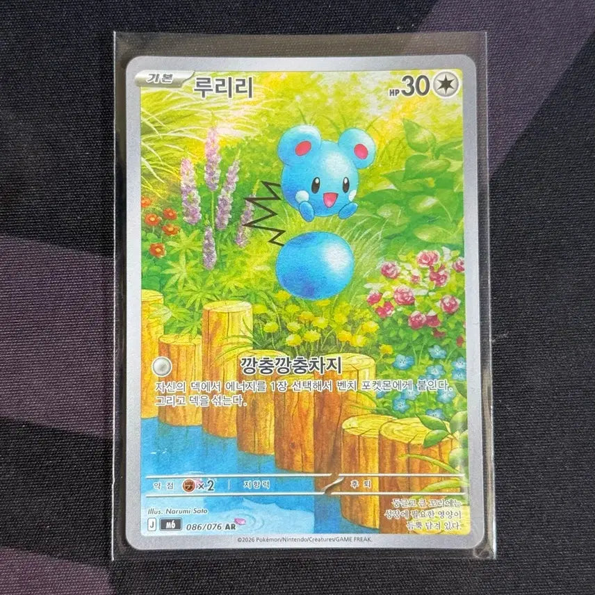 [BUNJANG] Pokemon Card Rillaboom AR - Sword &amp; Shield: Evolving Skies / 포켓몬카드 스톰에메랄다 루리리 AR