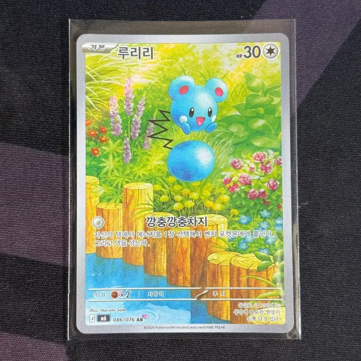 [BUNJANG] Pokemon Card Rillaboom AR - Sword &amp; Shield: Evolving Skies / 포켓몬카드 스톰에메랄다 루리리 AR