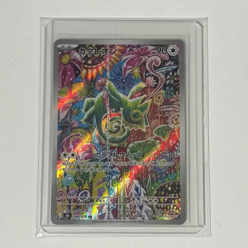 [BUNJANG] Pokemon Card Kellymon AR (Japanese) / 포켓몬카드 켈리몬 AR (일판)