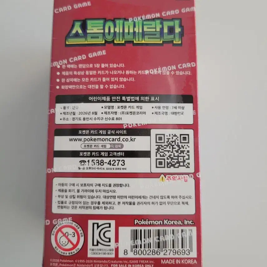 [BUNJANG] Storm Emerald Shrink O / 스톰에메랄다 슈링크 O