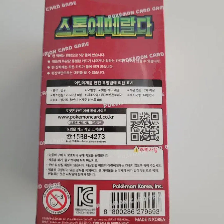 [BUNJANG] Storm Emerald Shrink O / 스톰에메랄다 슈링크 O