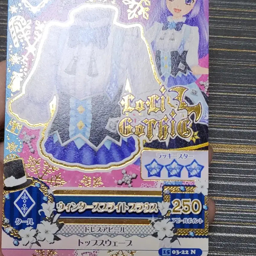 [BUNJANG] Aikatsu! Sumire Lila Winter Sprite Japanese Card Set / 아이카츠 스미레 리라 윈터 스프라이트 일판 동화 카드 세트 판매