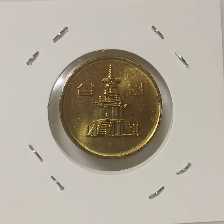 [BUNJANG] 10 Won Coin (2000) Unused / 2000년 10원   미사용