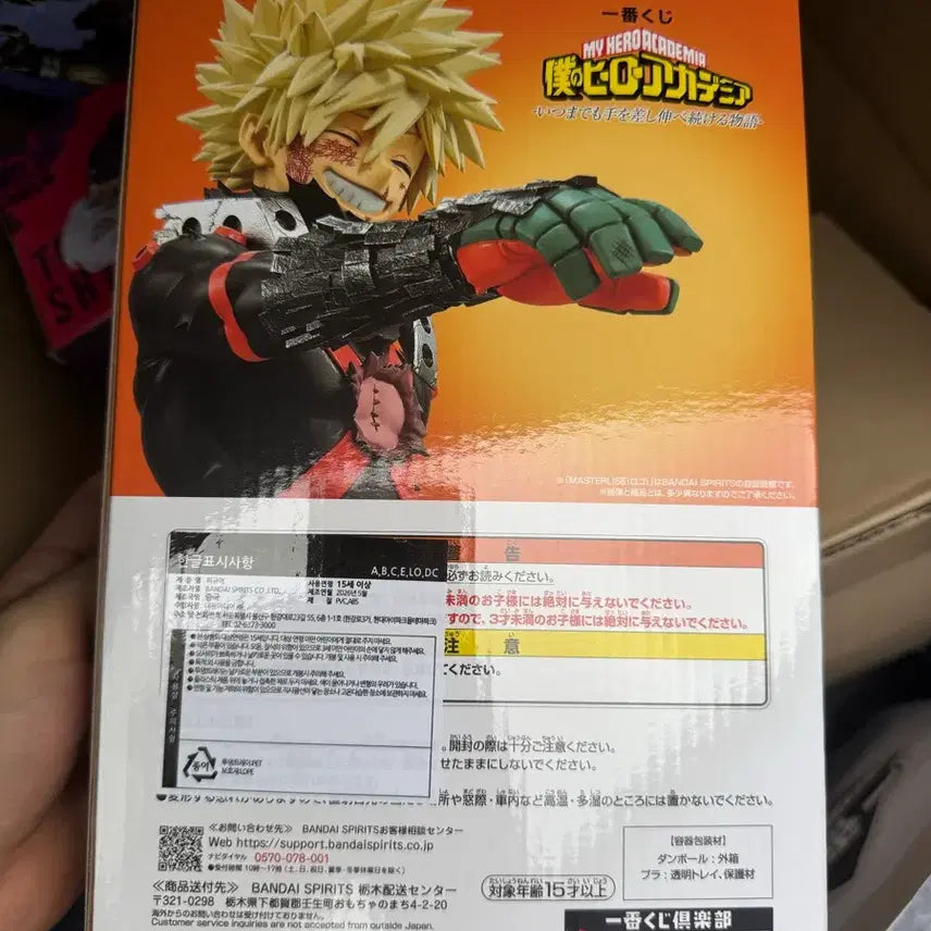 [BUNJANG] My Hero Academia Katsuki Bakugo C Prize Figure (Sealed) / 미개봉 택포10) 나히아 바쿠고 c상 팝니다