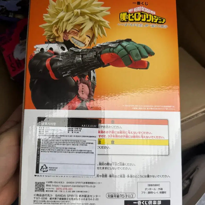 [BUNJANG] My Hero Academia Katsuki Bakugo C Prize Figure (Sealed) / 미개봉 택포10) 나히아 바쿠고 c상 팝니다