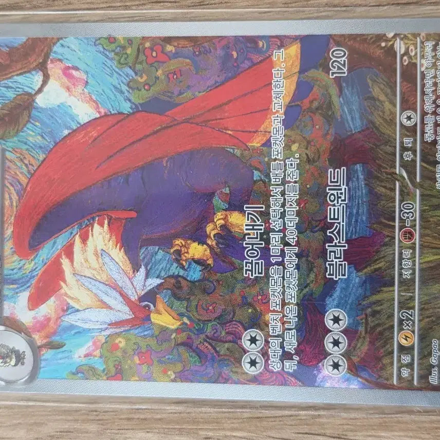 [BUNJANG] Wuggle AR Graded Pokemon Card / 워글 ar