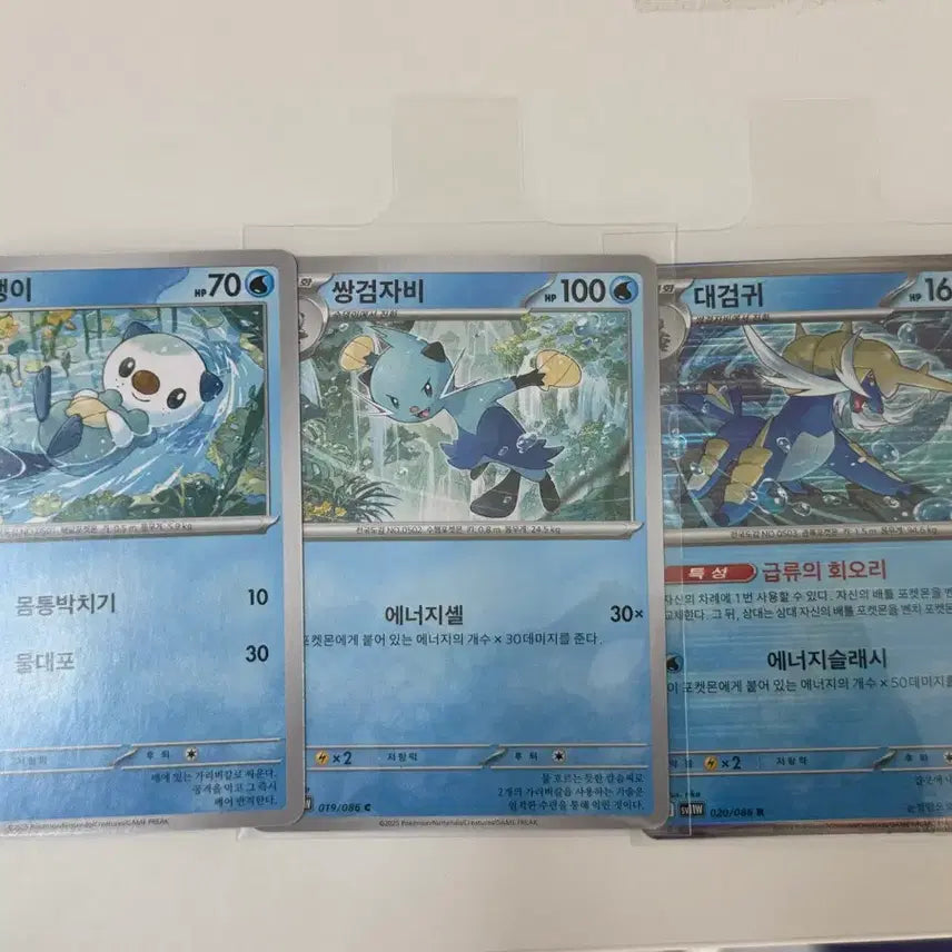 [BUNJANG] Pokemon Card Oshawott/Samurott/H-Samurott Bundle Set / 포켓몬 카드 수댕이/쌍검자비/대검귀