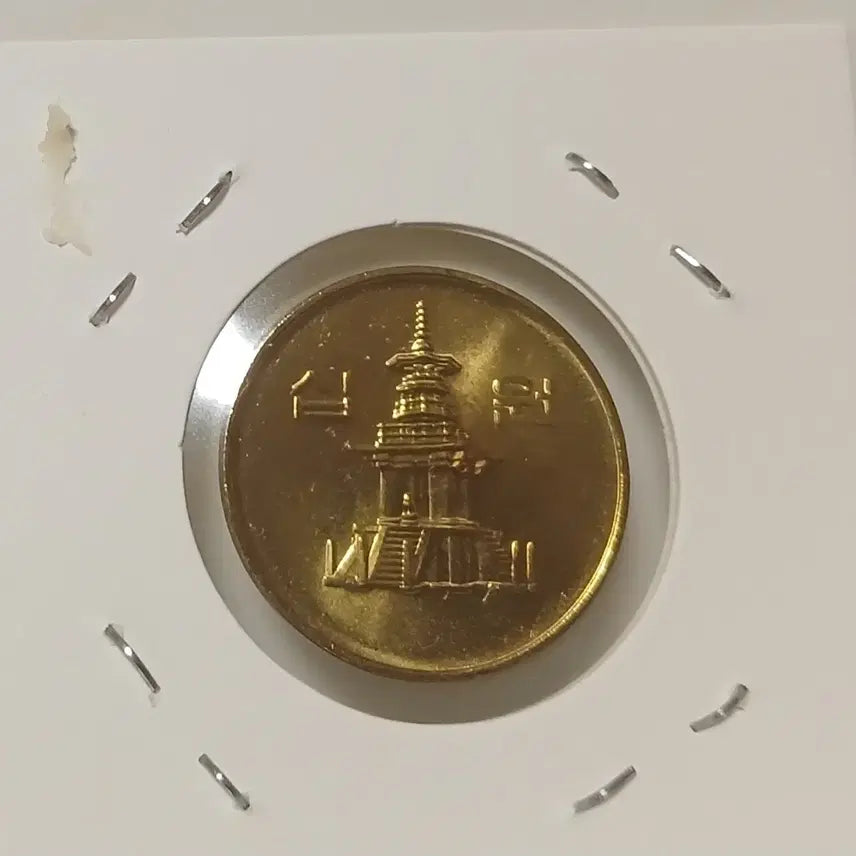 [BUNJANG] South Korea 10 Won Coin (2002) Uncirculated / 2002년 10원   미사용