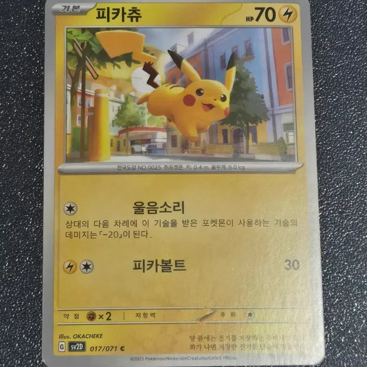 [BUNJANG] Pokemon Card Pikachu SV2D 017/071 / 포켓몬 카드 피카츄 SV2D 017/071