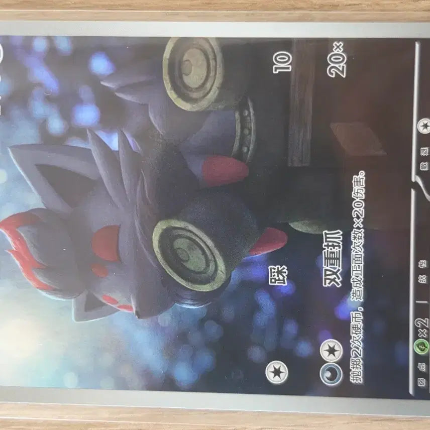 [BUNJANG] Zoroark Mid-Print AR Card / 조로아 중판 ar