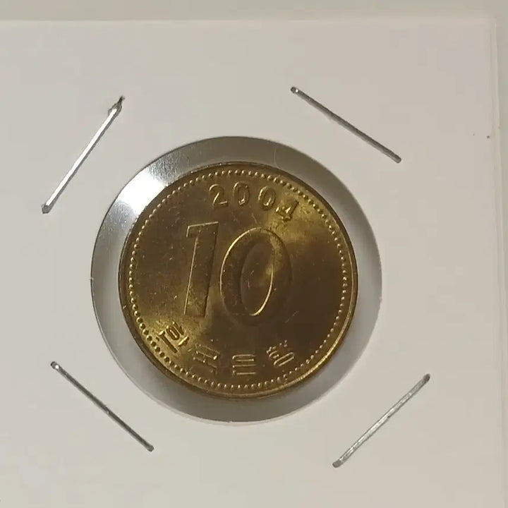 [BUNJANG] 1998 10 Won Coin Uncirculated / 2004년 10원   미사용