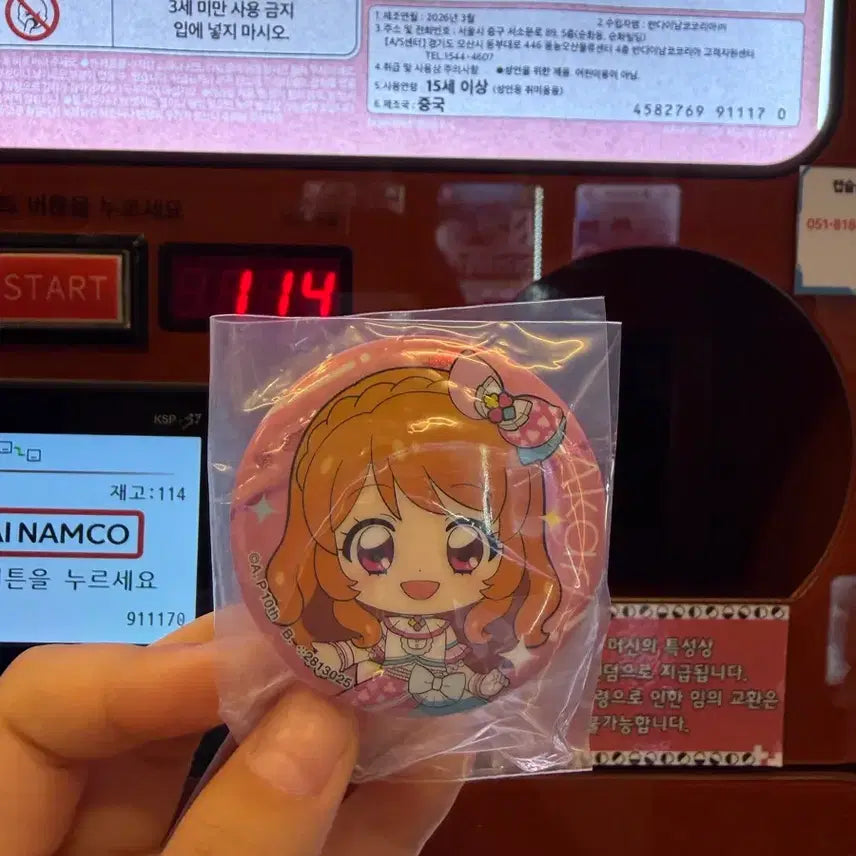 [BUNJANG] Idols! Alice Sky Can Badge / 아이엠스타 하늘이 캔뱃지 팝니다