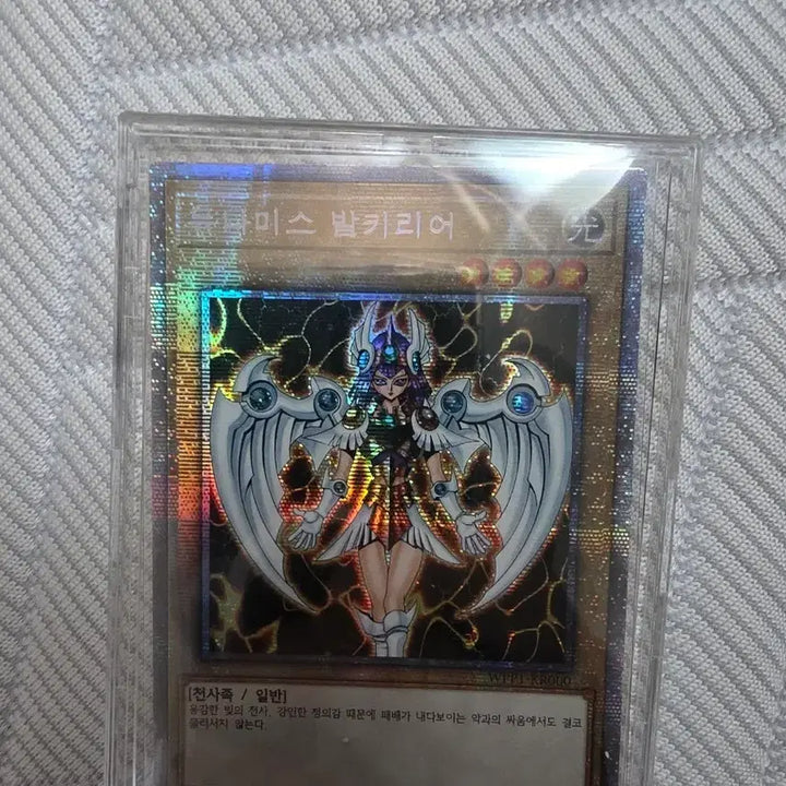 [BUNJANG] Dynamis Valkyrie Prismatic Secret Rare / 유희왕 듀나미스 발키리어 프싴
