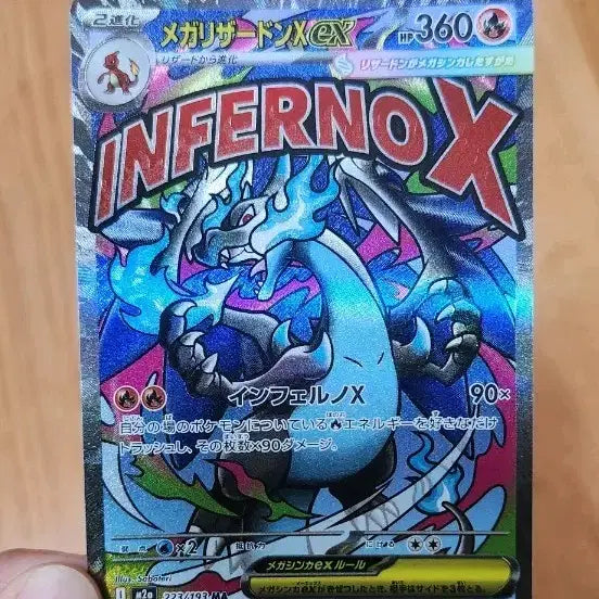 [BUNJANG] Pokemon Card Charizard X 223/193 MA Mega Charizard Japanese Version / 포켓몬 카드 리자몽 X 223/193 MA 메가드림 메가리자몽 일판