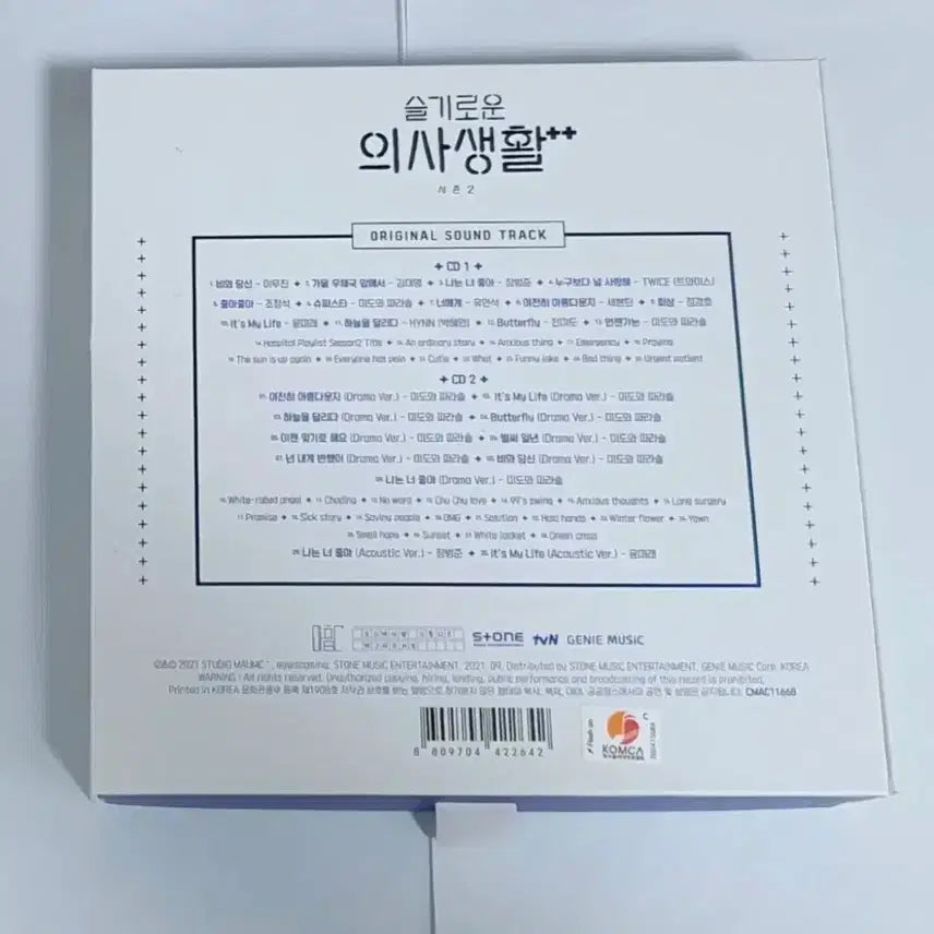 [BUNJANG] Various Artists Hospital Playlist Season 2 OST CD / 슬기로운 의사생활 시즌 2 OST 앨범 시디 CD 사운드트랙