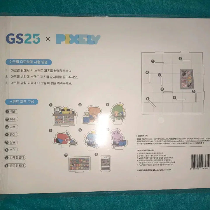 [BUNJANG] Pixelie GS Convenience Store Diorama Jamttul TV / 픽셀리 gs 편의점 디오라마 잠뜰티비
