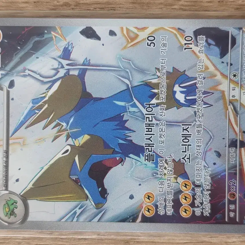 [BUNJANG] Pokemon Card Zapdos 086/081 AR / 포켓몬 카드 썬더볼트 086/081 AR