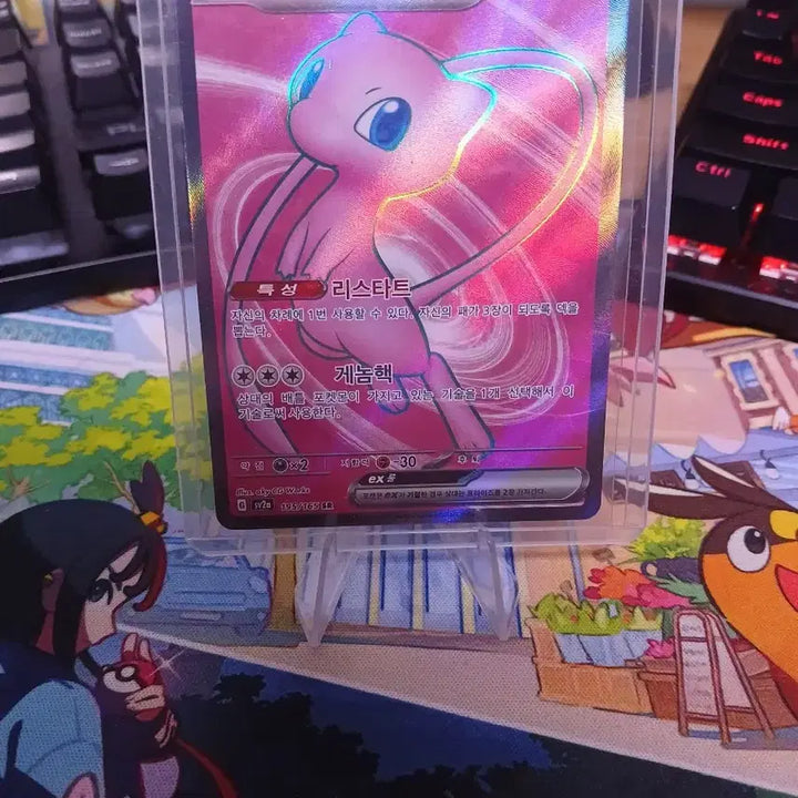 [BUNJANG] Pokemon 151 Mew EX SR / 151 뮤 EX SR
