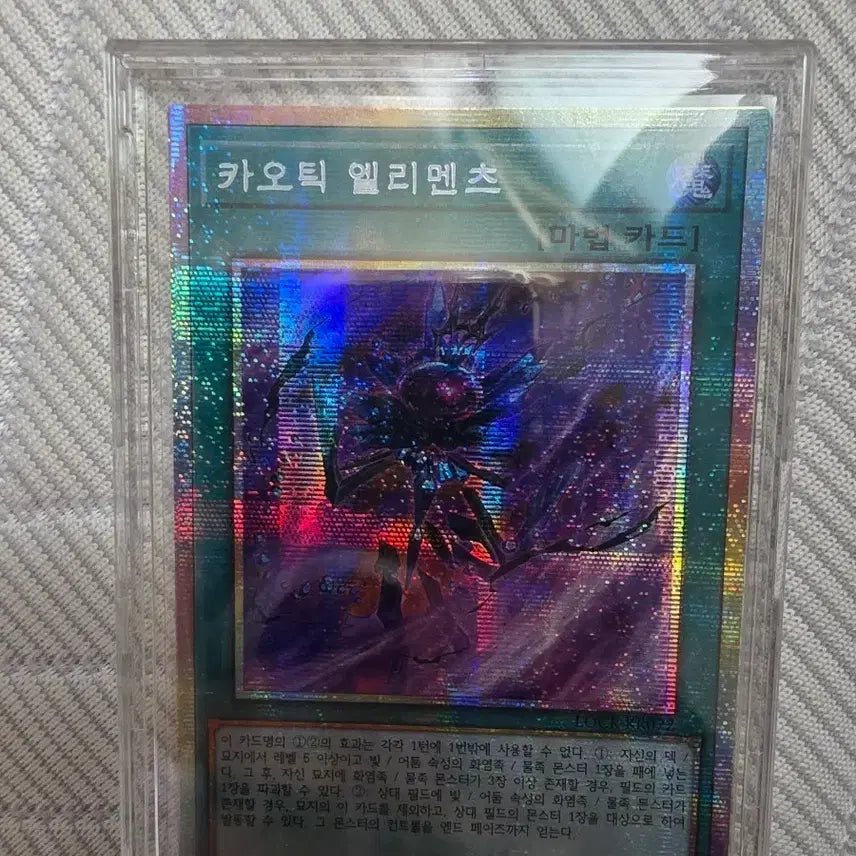 [BUNJANG] Chaotic Elements Prismatic Secret Rare Photocard / 카오틱 엘리멘츠