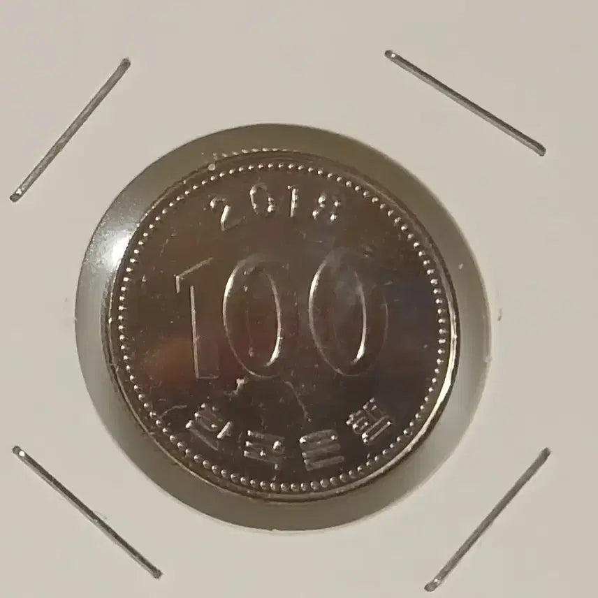 [BUNJANG] 1983 100 Won Coin Unused / 2018년 100원   미사용