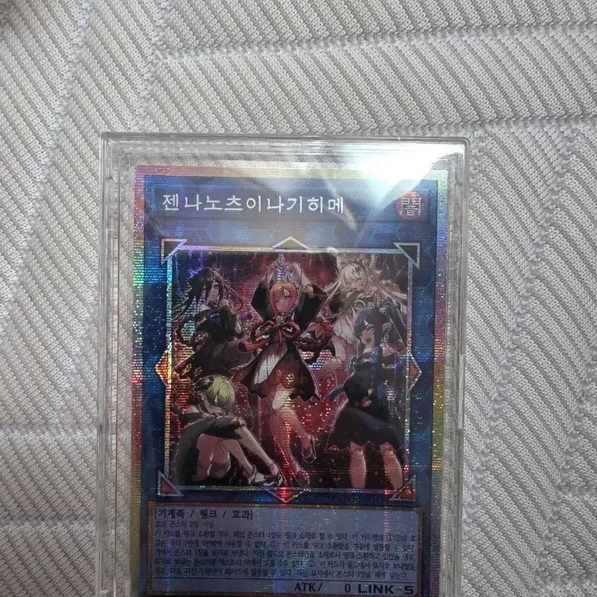 [BUNJANG] Jena Notsui Nagihiime Prismatic Secret Rare / 젠나노츠이나기히메 프싴