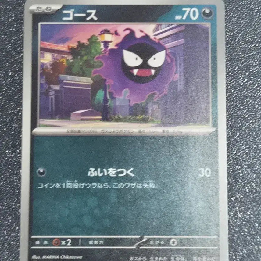 [BUNJANG] Pokemon Card Gastly 047/080 Japanese / 포켓몬 카드 고오스 047/080 일판