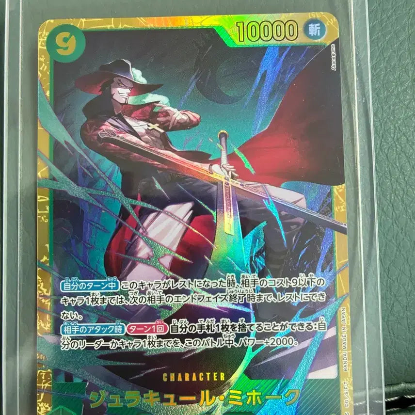 [BUNJANG] Holo Red Mihawk OP14-119 Trading Card / 쥬라큘 미호크 op14-119