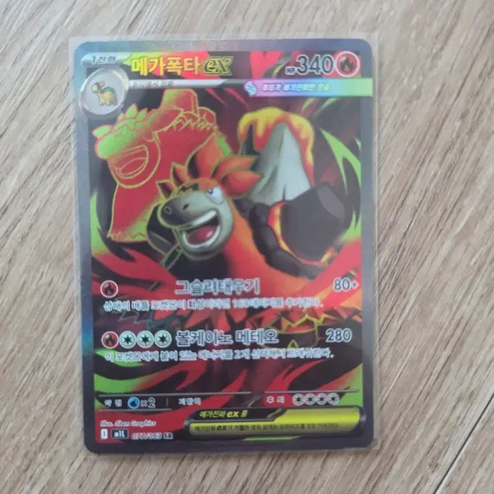 [BUNJANG] Mega Charizard EX SR Card / 메가폭타 EX sr 카드