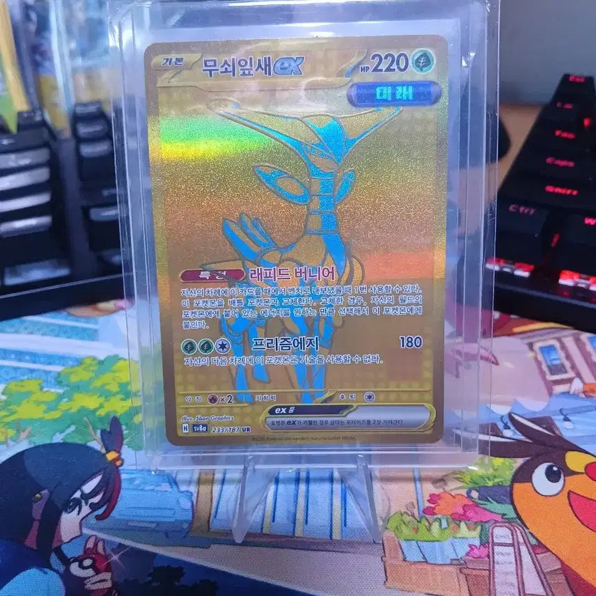 [BUNJANG] Ironleaf EX UR Trading Card / 무쇠잎새 EX UR
