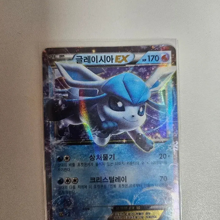 [BUNJANG] Pokemon Card Glaceon EX / 포켓몬 카드 글레이시아 EX