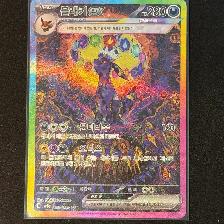 [BUNJANG] Darkrai EX SAR Pokémon Card / 블래키 EX SAR 포켓몬카드