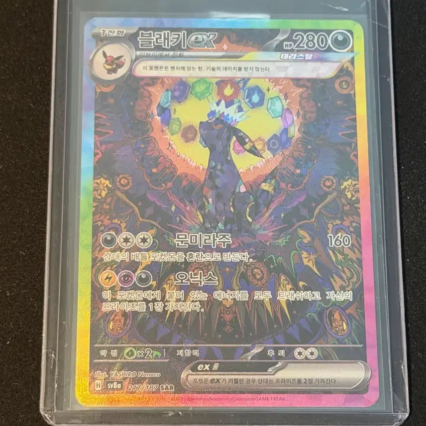 [BUNJANG] Darkrai EX SAR Pokémon Card / 블래키 EX SAR 포켓몬카드