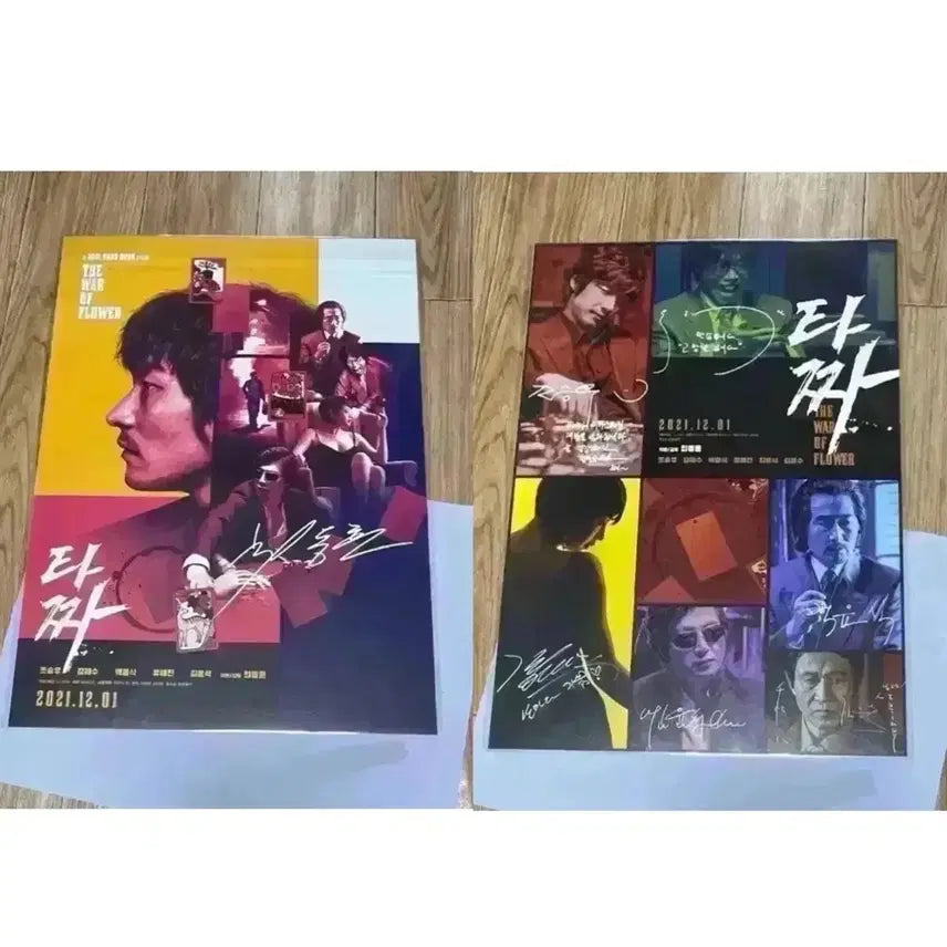 [BUNJANG] Tazza Signed Poster Set (2 Types) Unsealed / 타짜 싸인 포스터 2종 일괄 미개봉 조승우 김혜수 유해진 영화 굿즈
