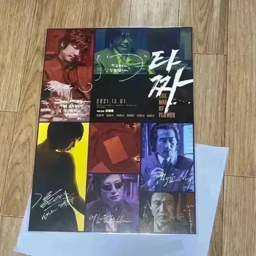 [BUNJANG] Tazza Signed Poster Set (2 Types) Unsealed / 타짜 싸인 포스터 2종 일괄 미개봉 조승우 김혜수 유해진 영화 굿즈